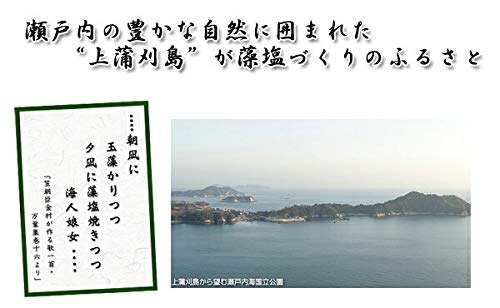 Setouchi No Moshio (Seaweed Salt)