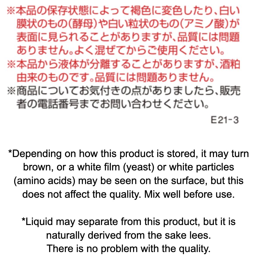 Sake lees for pickles 1.5kg(Sake kasu 1.5kg)