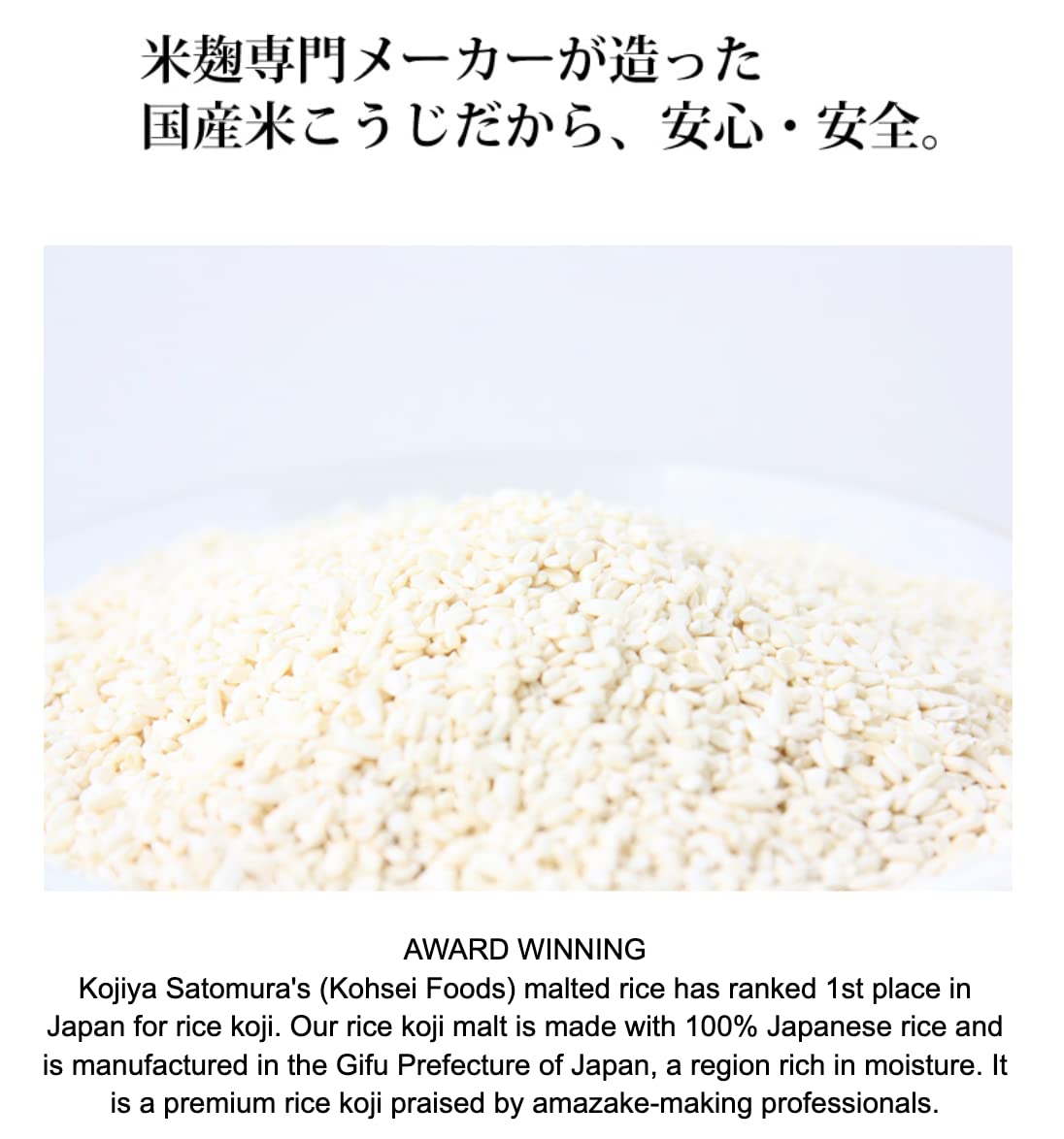 Premium Dry Rice Koji 3 Pack (900 grams total)