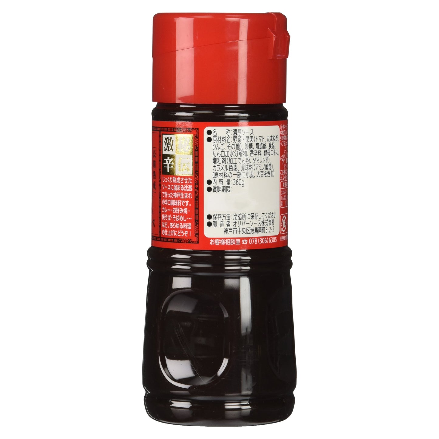 Oliver Doro "Mud" Sauce - Japanese Worcestershire sauce