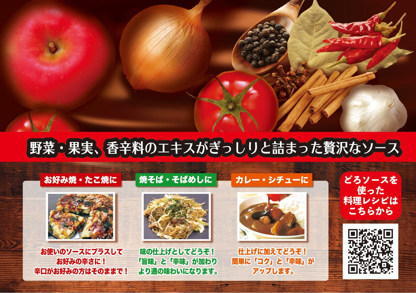 Oliver Doro "Mud" Sauce (3 pack) - Japanese Worcestershire sauce