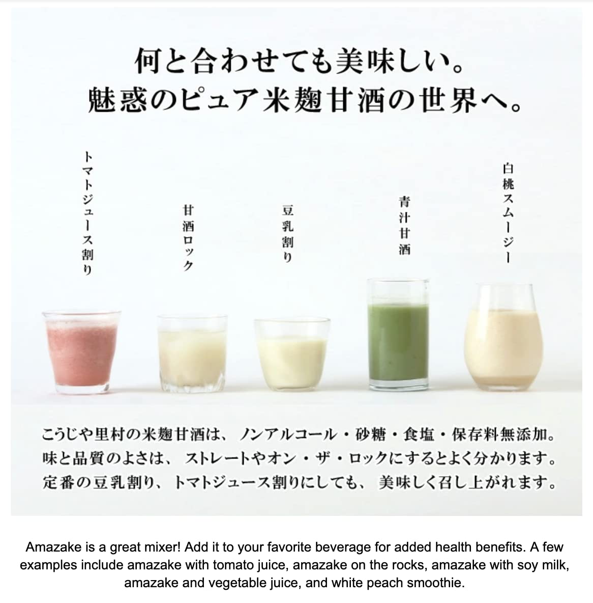 Amazake All-Natural Fermented Rice Koji Drink, no added sugar, non-alcoholic rice milk.