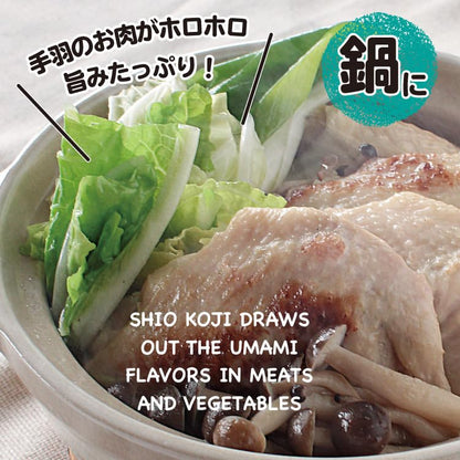 Shio Koji Umami Seasoning Powder with Dashi