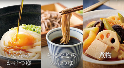 Premium Wafu Dashi Make an Umami Rich Broth from Dried Bonito, Mackerel, Sardines, Rishiri Kelp & Koshin Shiitake Mushrooms - 和風だし