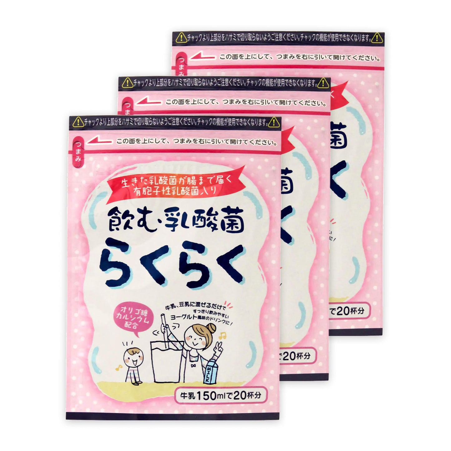 Japanese Lactobacillus Acidophilus Powder – Easy, Refreshing, and Healthy Probiotic Drink Mix with Milk or Soy Milk for a Refreshing lactic Acid Yogurt-Flavored Drink