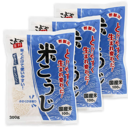 Premium Dry Rice Koji 3 Pack 900 grams use as koji starter or umami enhancer