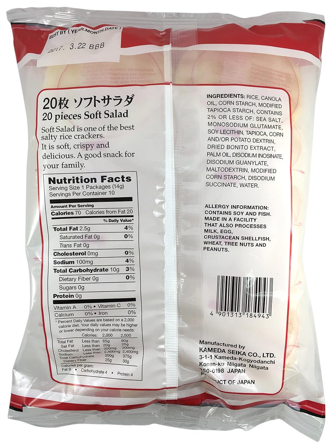 Kameda Soft Salad Rice Crackers 20pcs 4.9oz (3 Pack)