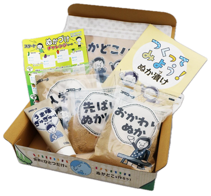 Nukadoko Kit - DIY Kit for making Japanese Rice Bran Pickles at Home (Japanese language version)