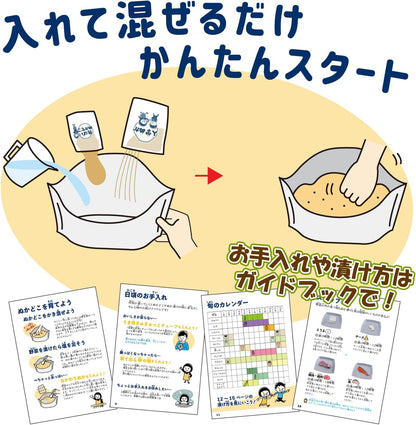 Nukadoko Kit - DIY Kit for making Japanese Rice Bran Pickles at Home (Japanese language version)