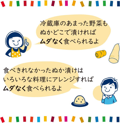 Nukadoko Kit - DIY Kit for making Japanese Rice Bran Pickles at Home (Japanese language version)