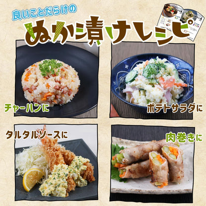 Nukadoko Kit - DIY Kit for making Japanese Rice Bran Pickles at Home (Japanese language version)