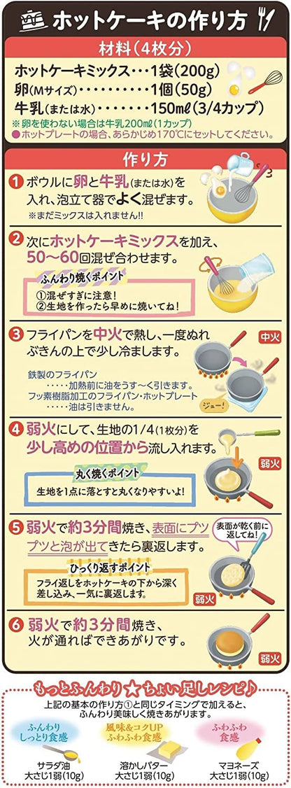 Fluffy Japanese Hot Cake Pancake Mix