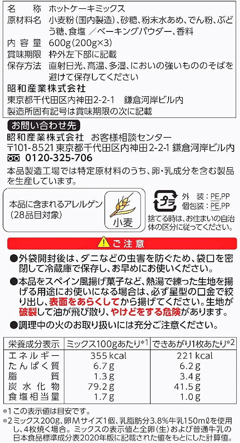 Fluffy Japanese Hot Cake Pancake Mix