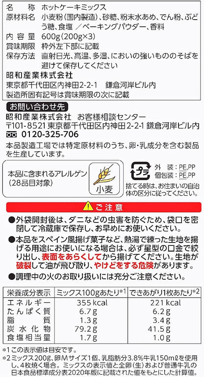 Fluffy Japanese Hot Cake Pancake Mix