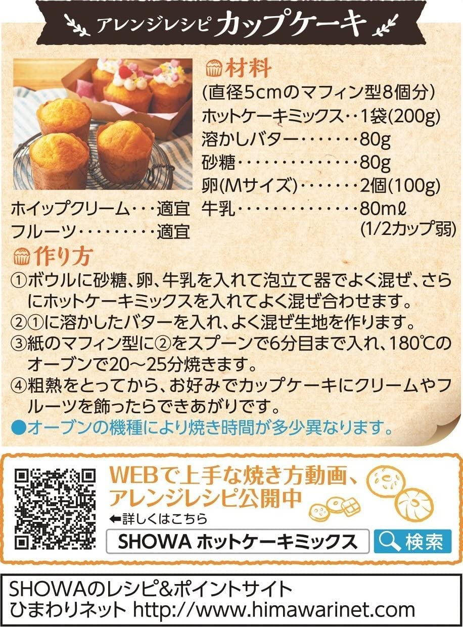 Fluffy Japanese Hot Cake Pancake Mix