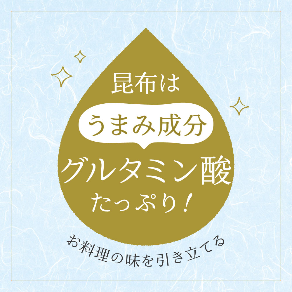 Kelp Seaweed Kelp Tea (Kombu-cha) - 2 Pack