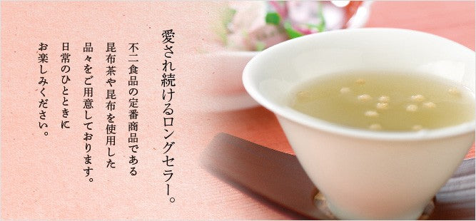Kelp Seaweed Kelp Tea (Kombu-cha) - 2 Pack