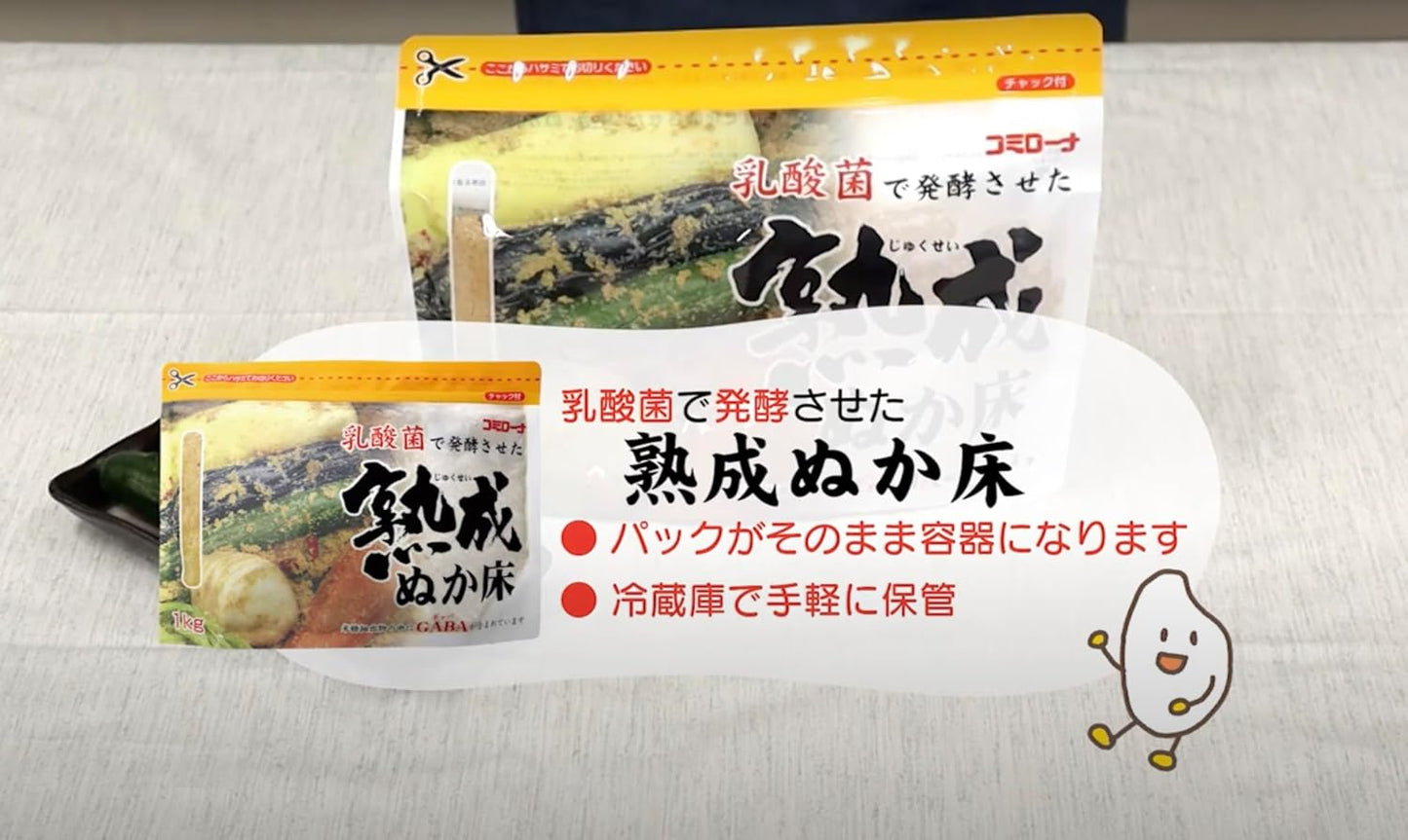 BLOWOUT SALE - Best by August 31, 2026 - Nukadoko, ready to use fermented rice bran bed for pickling vegetables